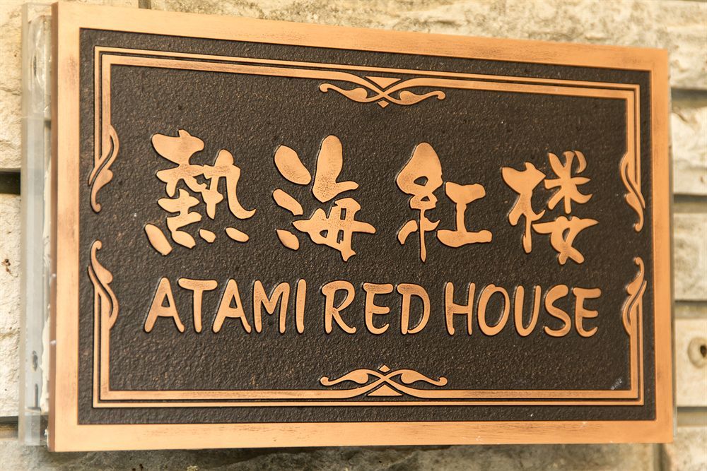Hotel 2Yl Atami Ngoại thất bức ảnh